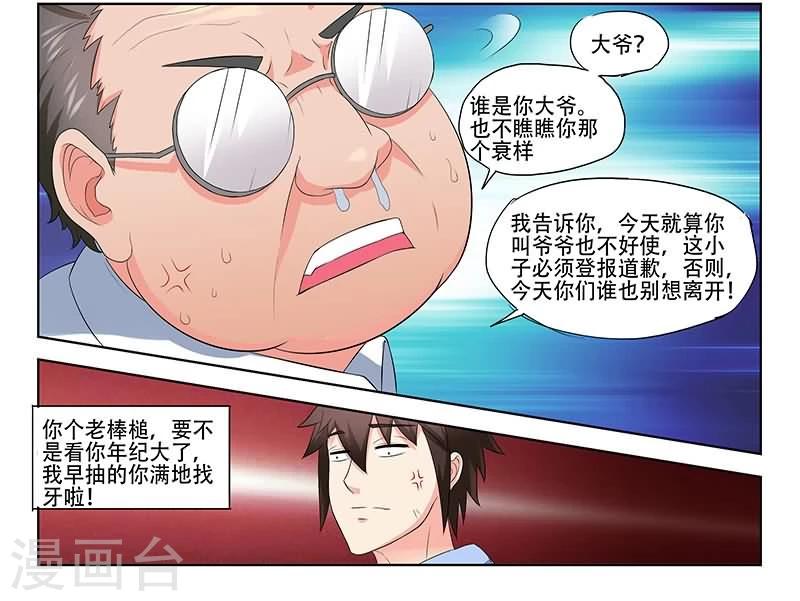 《城门开启之时》漫画最新章节第29话免费下拉式在线观看章节第【4】张图片