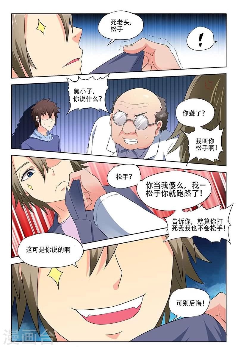 《城门开启之时》漫画最新章节第29话免费下拉式在线观看章节第【5】张图片