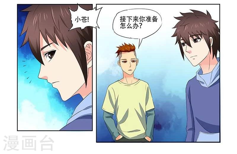 《城门开启之时》漫画最新章节第29话免费下拉式在线观看章节第【9】张图片