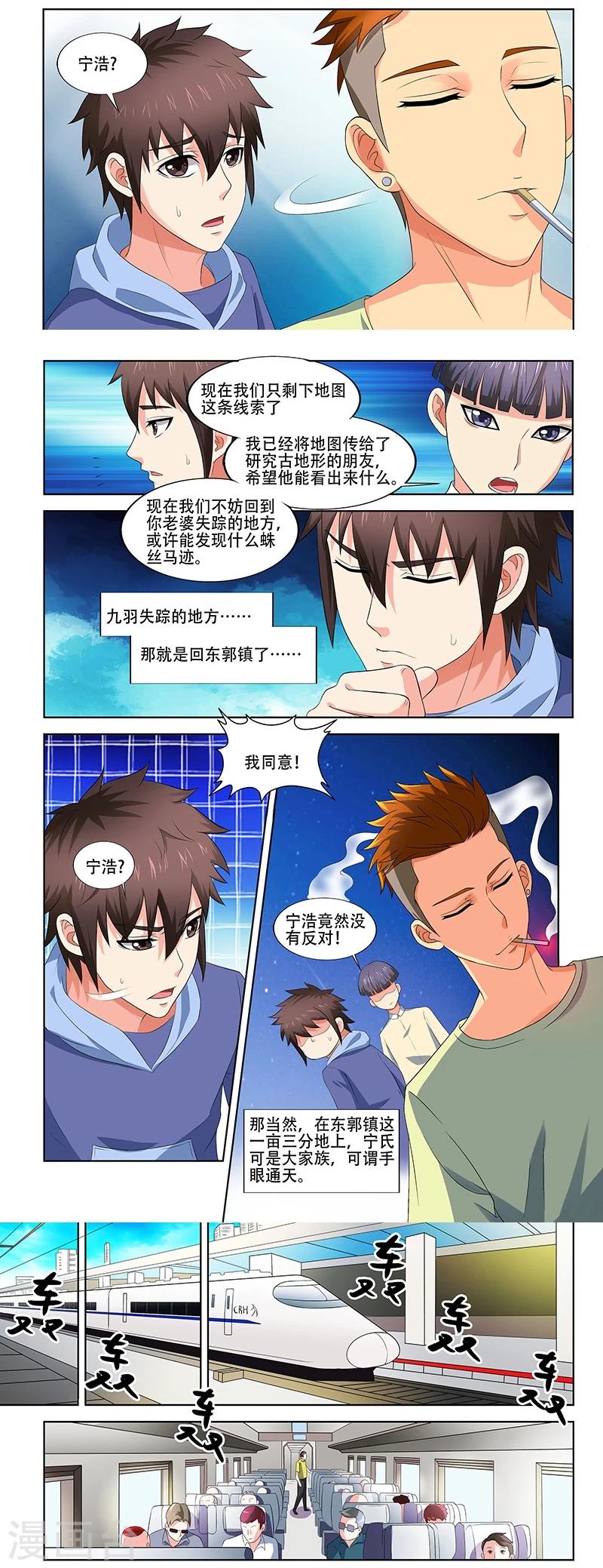 《城门开启之时》漫画最新章节第30话免费下拉式在线观看章节第【2】张图片