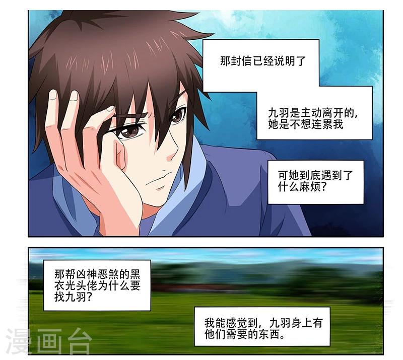 《城门开启之时》漫画最新章节第30话免费下拉式在线观看章节第【4】张图片