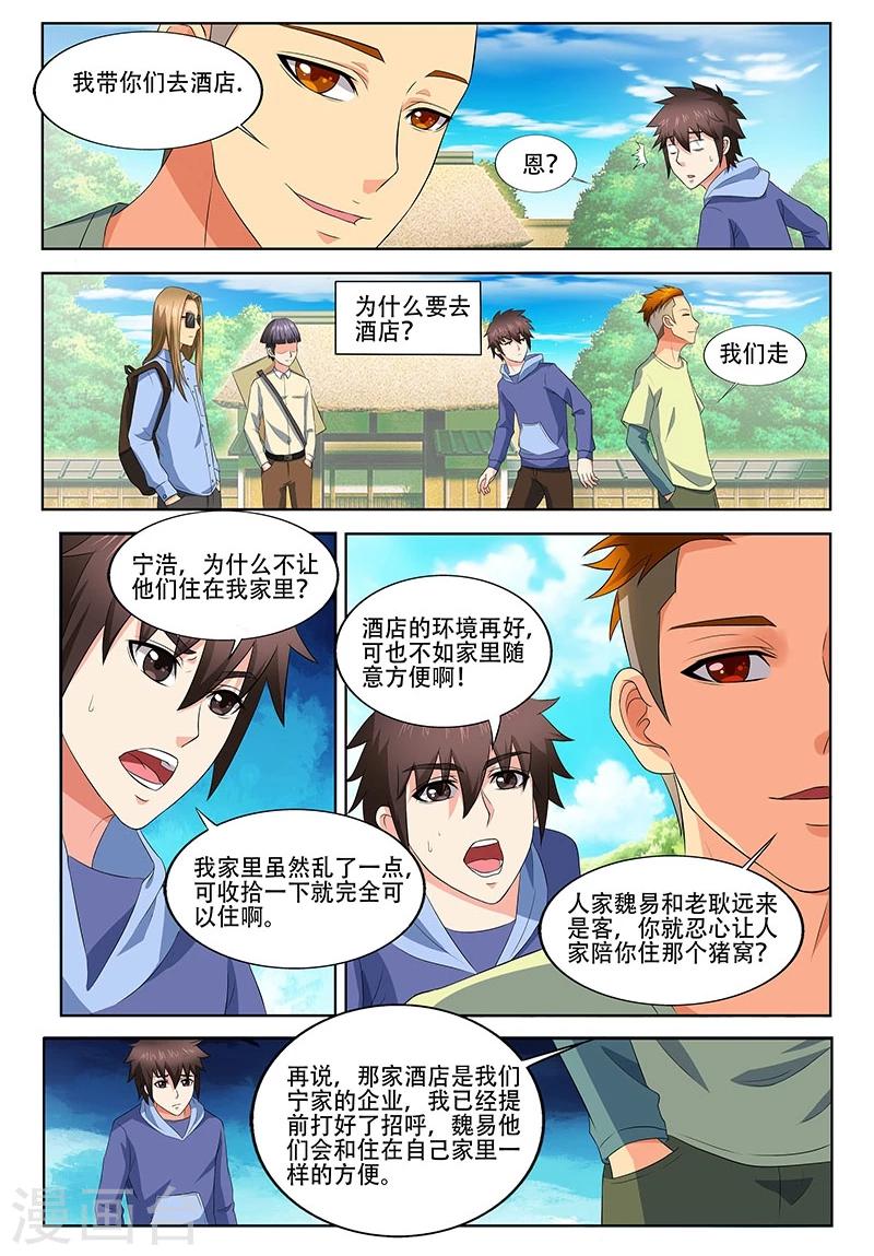 《城门开启之时》漫画最新章节第30话免费下拉式在线观看章节第【7】张图片