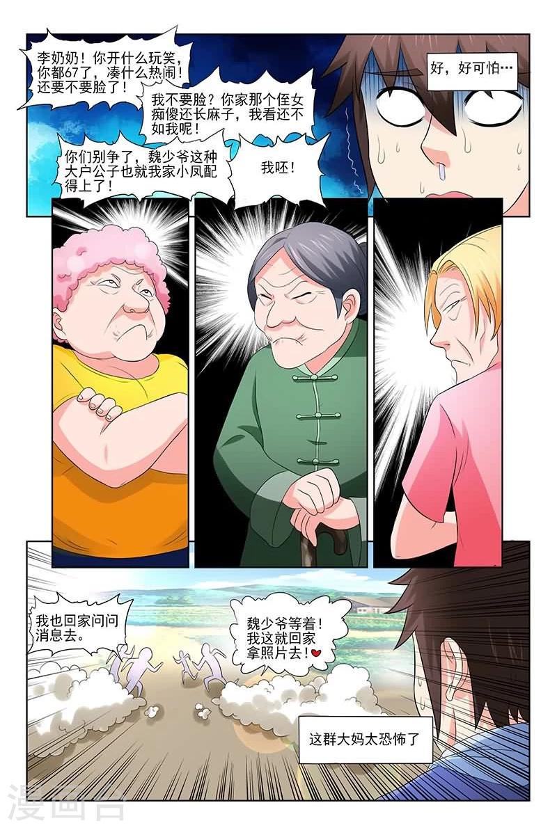 《城门开启之时》漫画最新章节第31话免费下拉式在线观看章节第【10】张图片