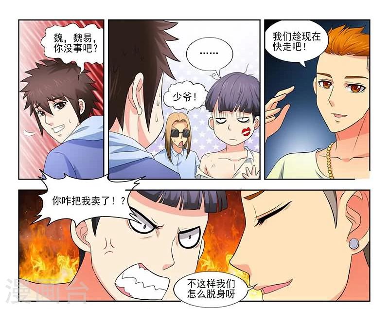 《城门开启之时》漫画最新章节第31话免费下拉式在线观看章节第【11】张图片