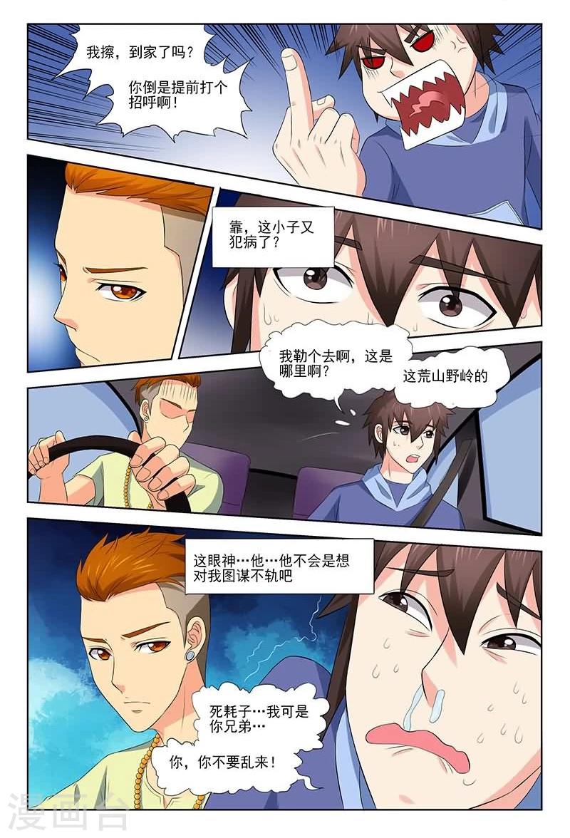 《城门开启之时》漫画最新章节第32话免费下拉式在线观看章节第【11】张图片