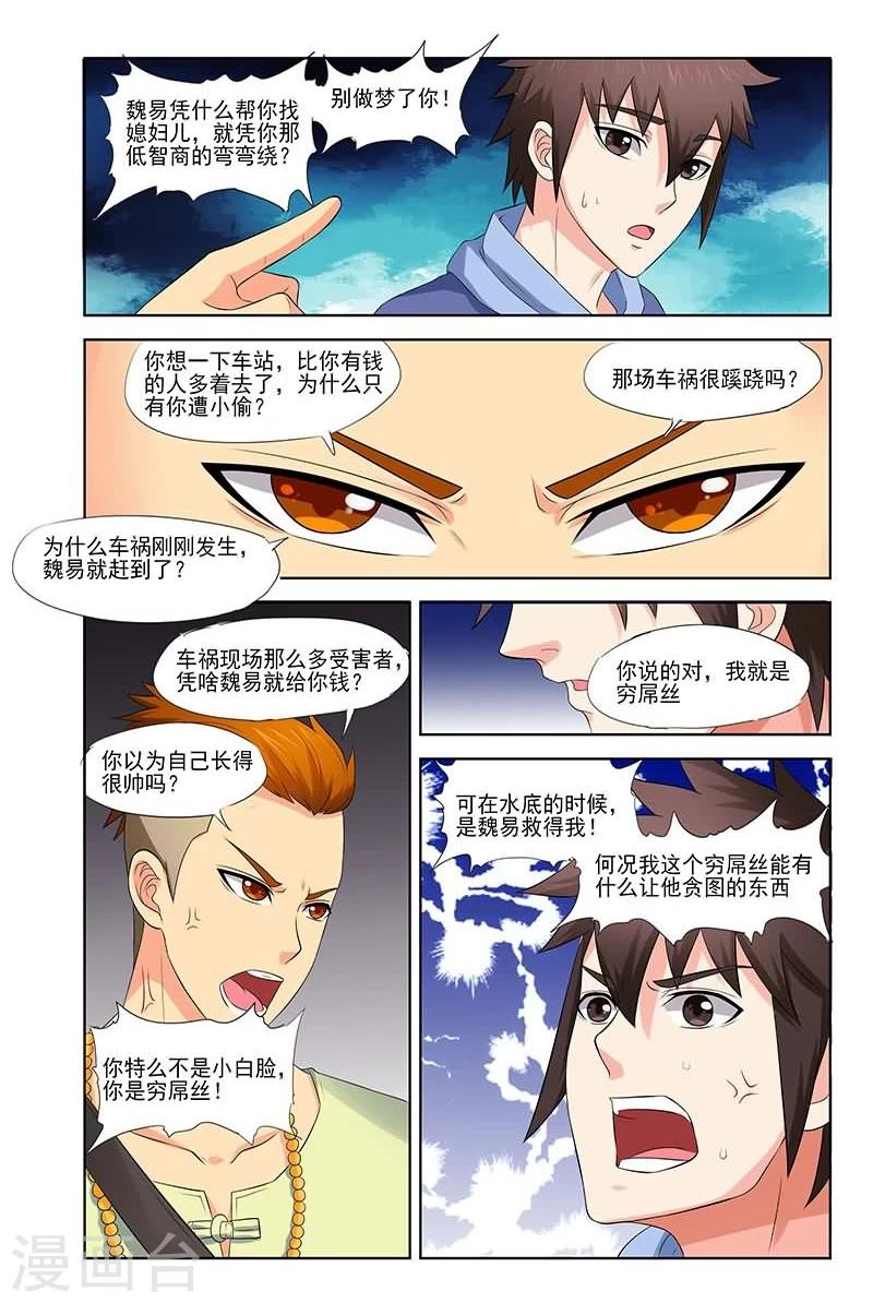 《城门开启之时》漫画最新章节第32话免费下拉式在线观看章节第【14】张图片