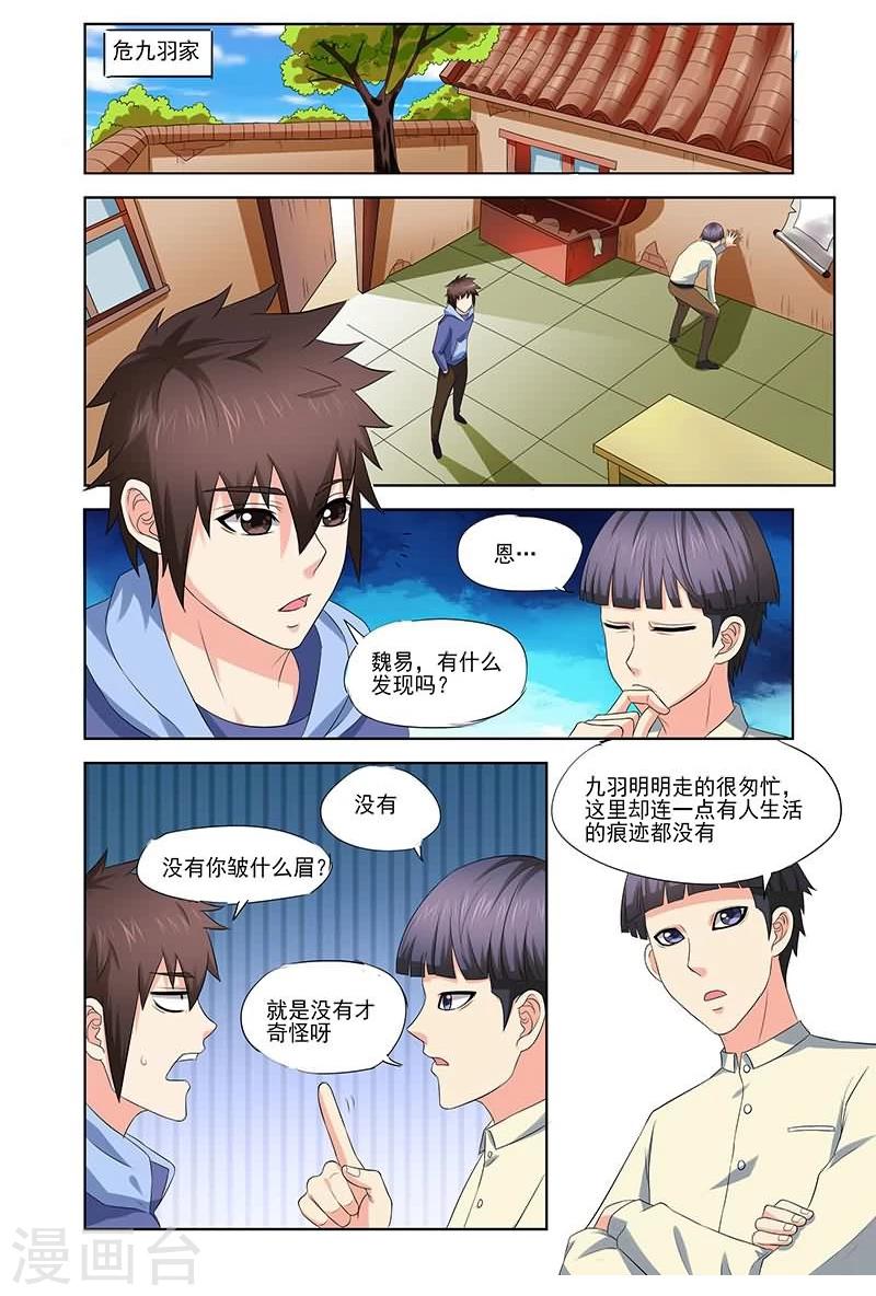 《城门开启之时》漫画最新章节第32话免费下拉式在线观看章节第【2】张图片