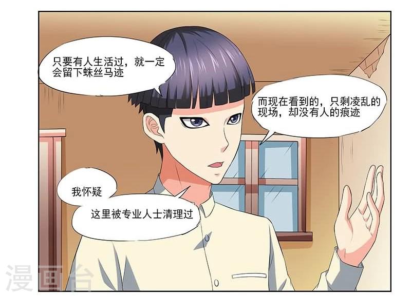 《城门开启之时》漫画最新章节第32话免费下拉式在线观看章节第【3】张图片