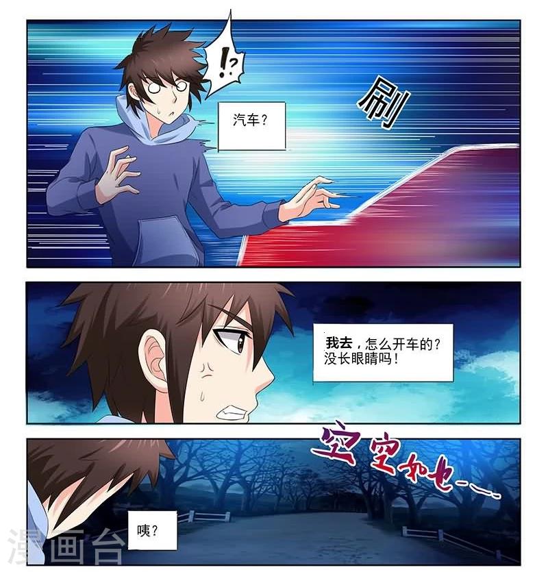 《城门开启之时》漫画最新章节第33话免费下拉式在线观看章节第【3】张图片