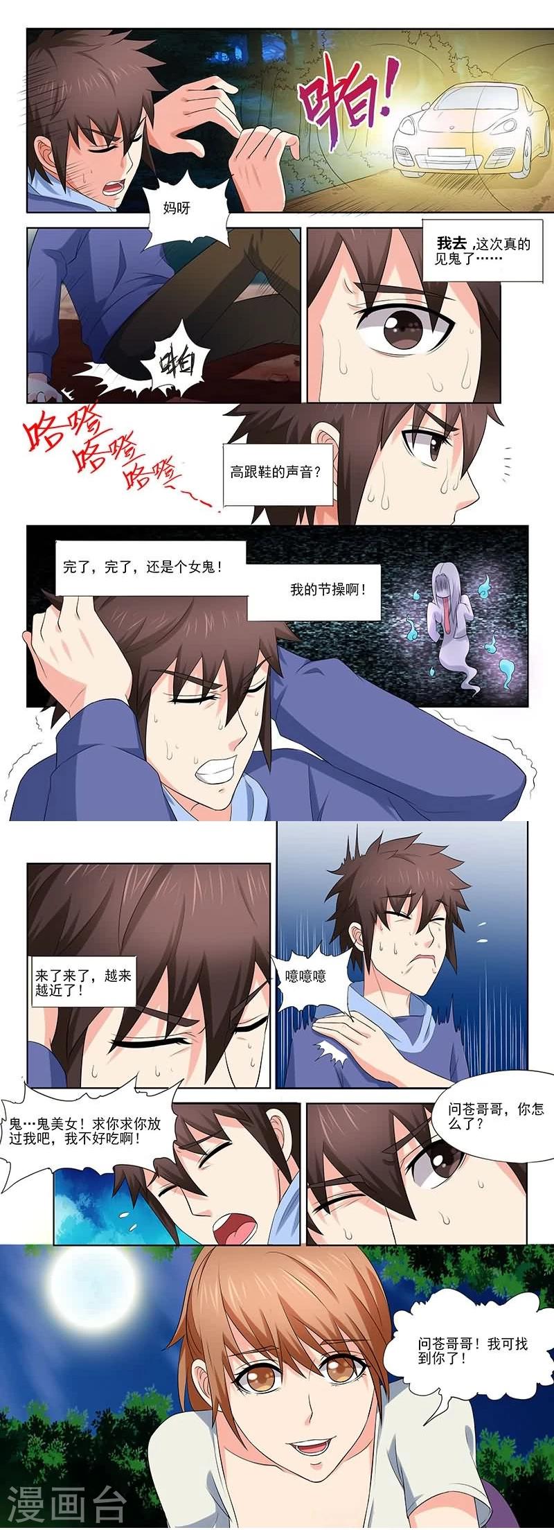 《城门开启之时》漫画最新章节第33话免费下拉式在线观看章节第【5】张图片