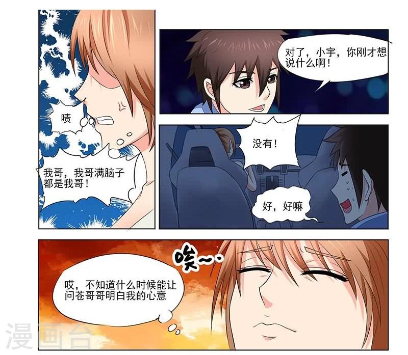 《城门开启之时》漫画最新章节第33话免费下拉式在线观看章节第【9】张图片