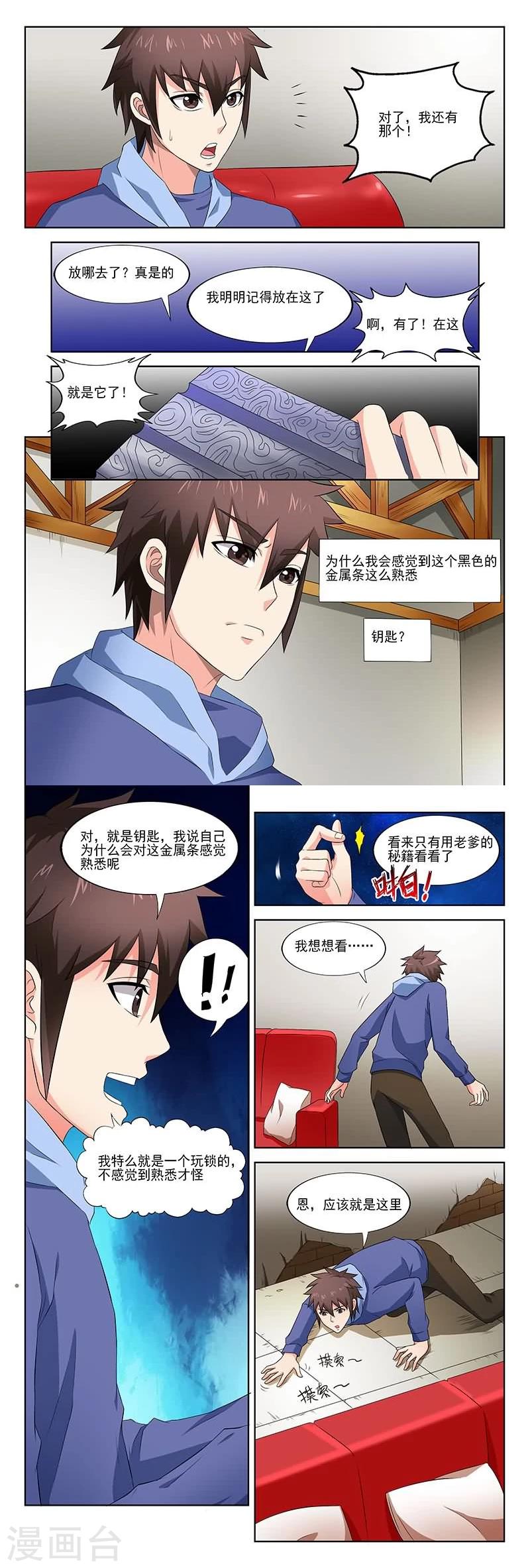 《城门开启之时》漫画最新章节第34话免费下拉式在线观看章节第【5】张图片