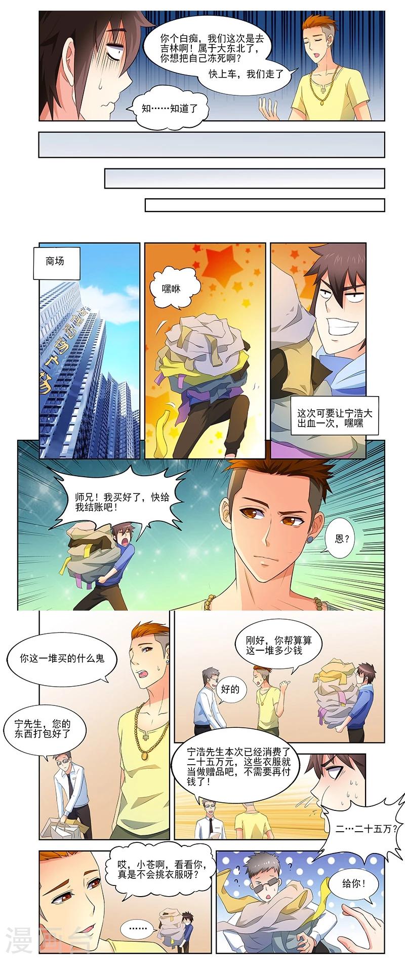 《城门开启之时》漫画最新章节第36话免费下拉式在线观看章节第【11】张图片