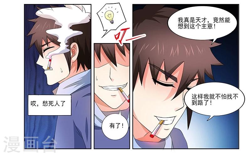 《城门开启之时》漫画最新章节第36话免费下拉式在线观看章节第【8】张图片