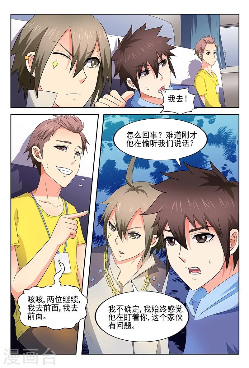 《城门开启之时》漫画最新章节第37话免费下拉式在线观看章节第【11】张图片