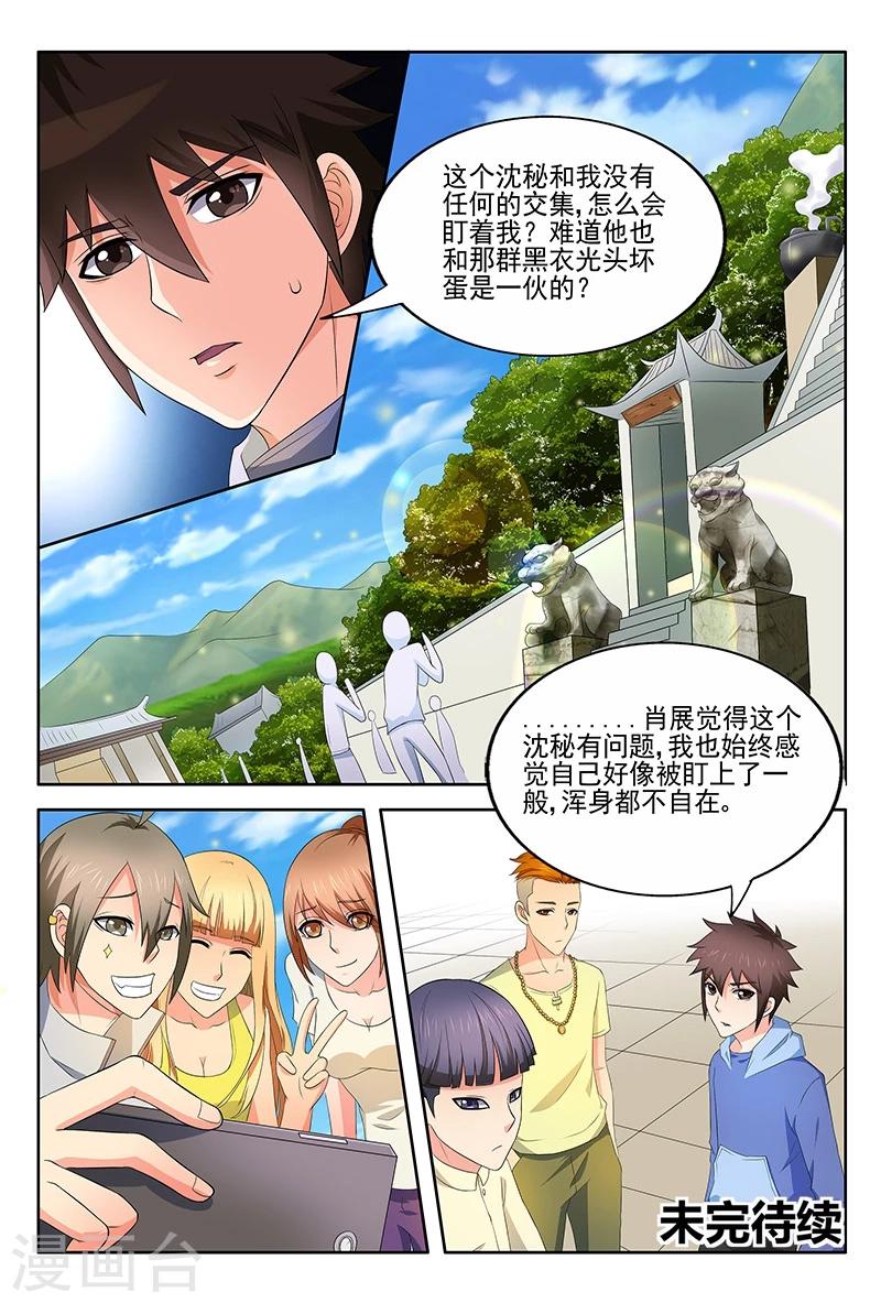 《城门开启之时》漫画最新章节第37话免费下拉式在线观看章节第【12】张图片