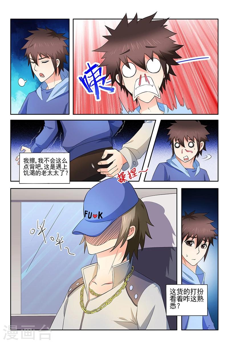 《城门开启之时》漫画最新章节第37话免费下拉式在线观看章节第【3】张图片