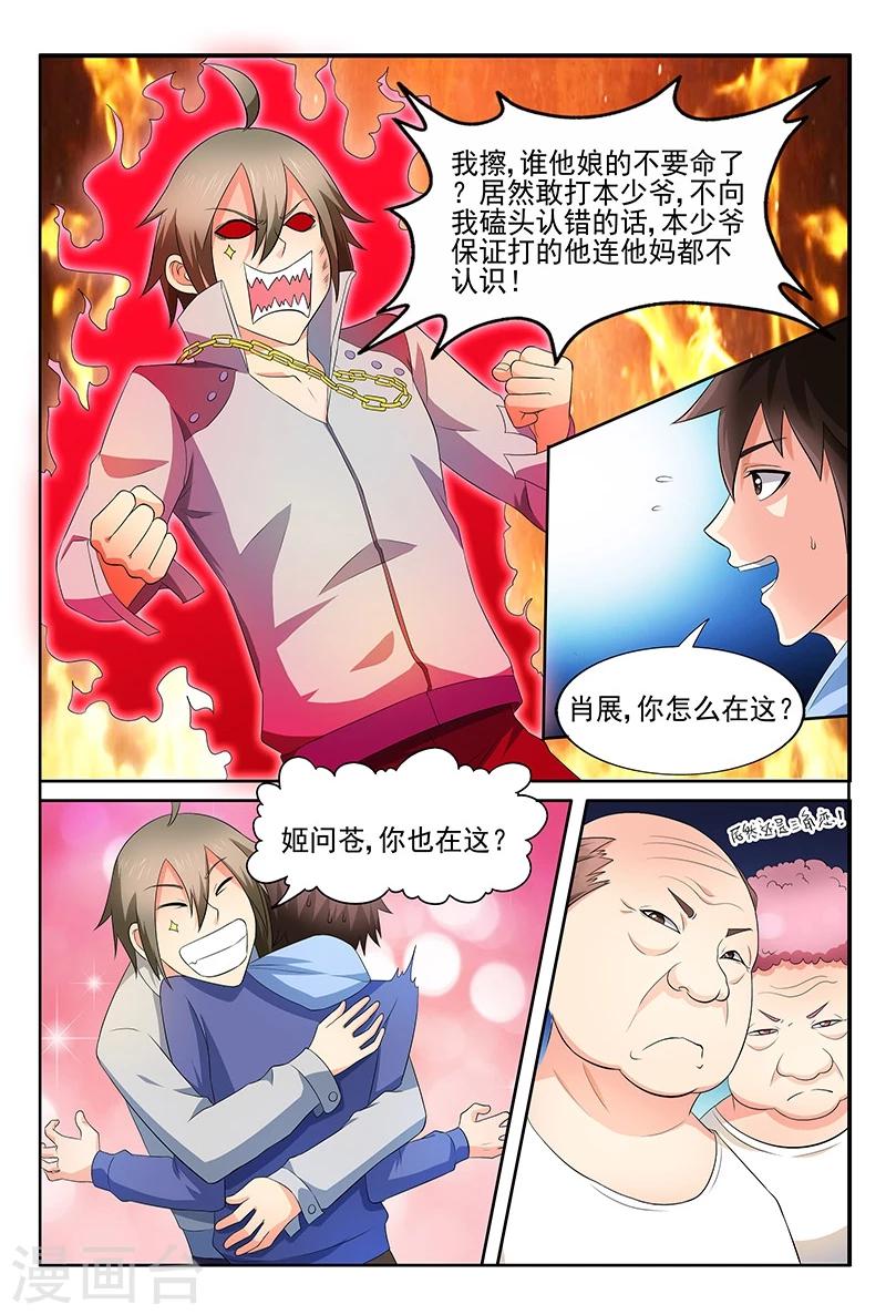 《城门开启之时》漫画最新章节第37话免费下拉式在线观看章节第【5】张图片