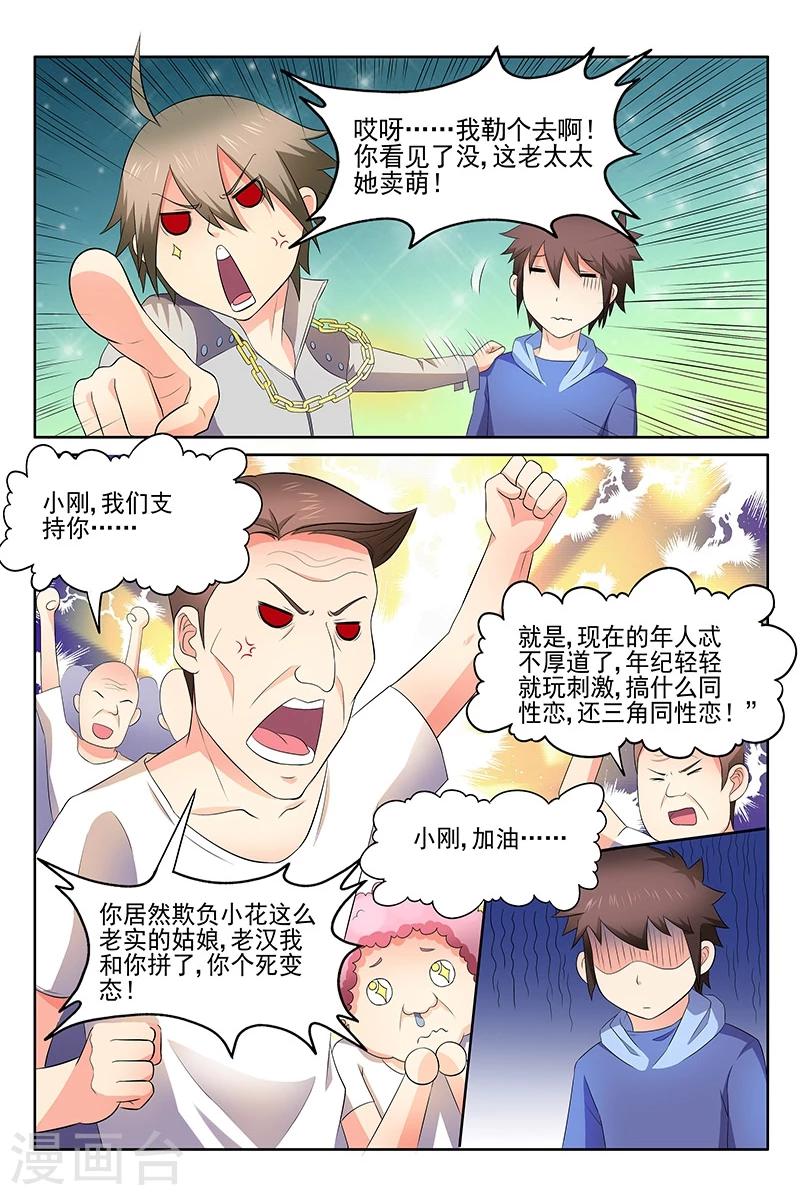 《城门开启之时》漫画最新章节第37话免费下拉式在线观看章节第【7】张图片