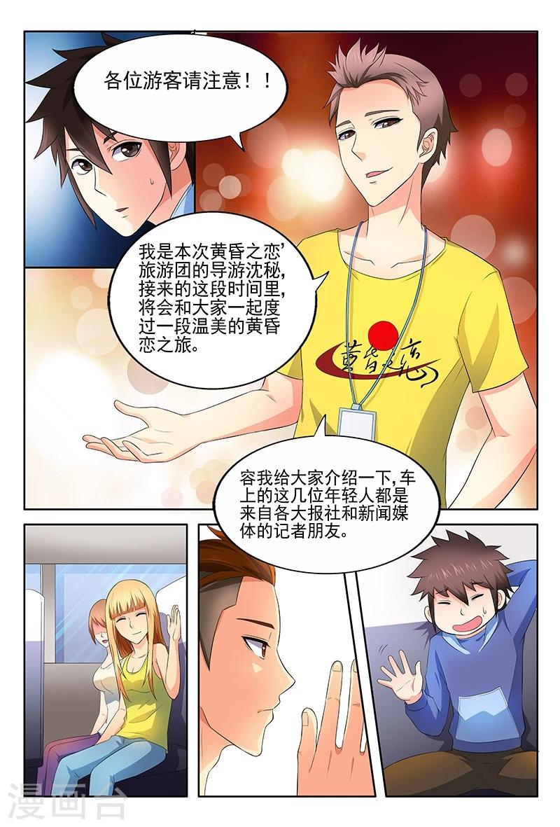 《城门开启之时》漫画最新章节第37话免费下拉式在线观看章节第【8】张图片