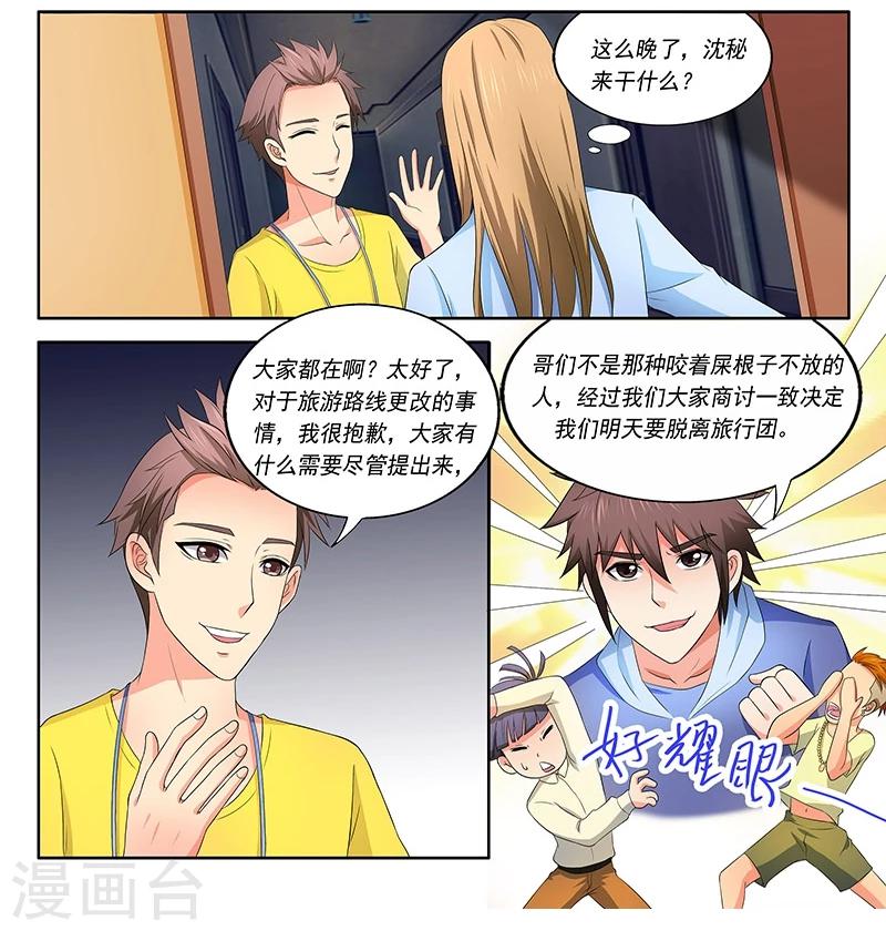 《城门开启之时》漫画最新章节第38话免费下拉式在线观看章节第【13】张图片