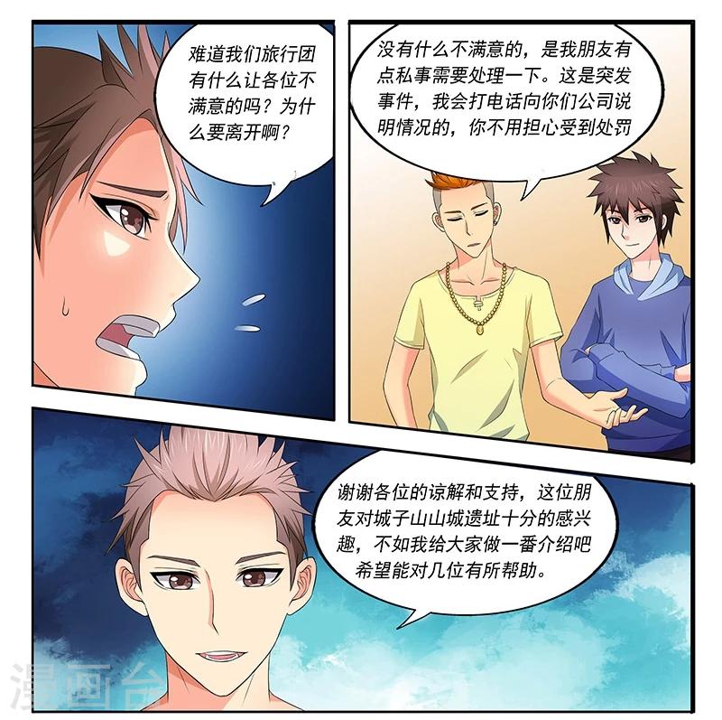 《城门开启之时》漫画最新章节第38话免费下拉式在线观看章节第【14】张图片