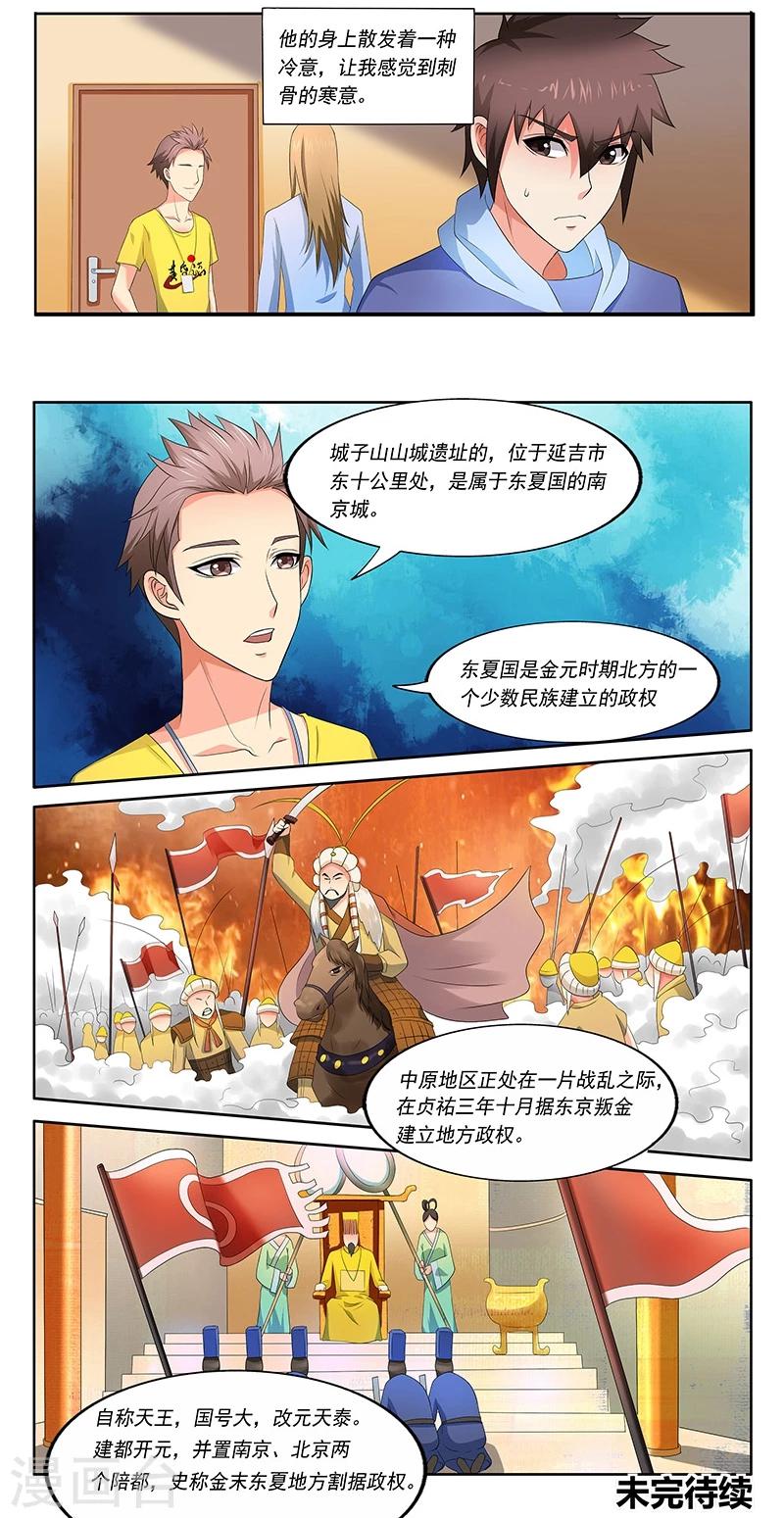 《城门开启之时》漫画最新章节第38话免费下拉式在线观看章节第【15】张图片