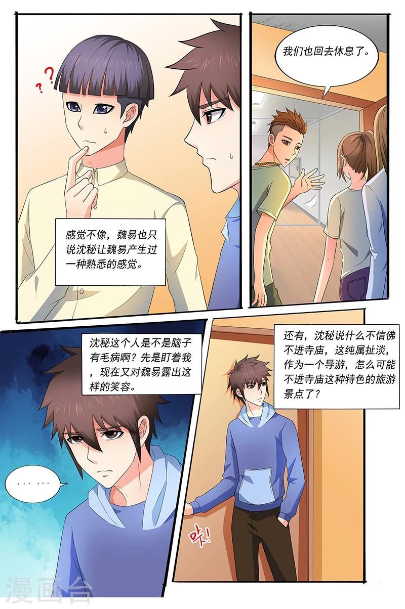 《城门开启之时》漫画最新章节第39话免费下拉式在线观看章节第【4】张图片