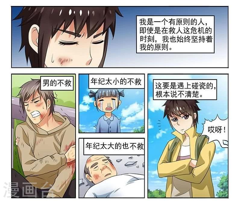 《城门开启之时》漫画最新章节第5话免费下拉式在线观看章节第【12】张图片