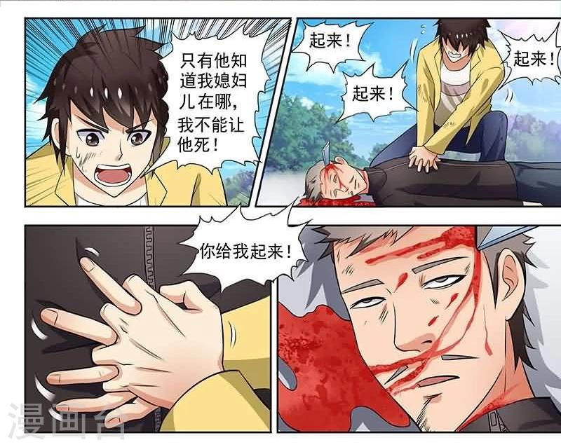 《城门开启之时》漫画最新章节第5话免费下拉式在线观看章节第【2】张图片