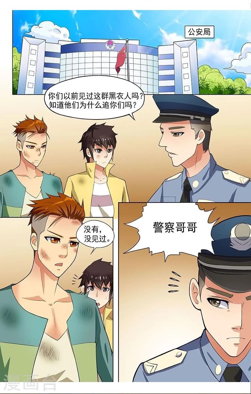 《城门开启之时》漫画最新章节第7话免费下拉式在线观看章节第【4】张图片