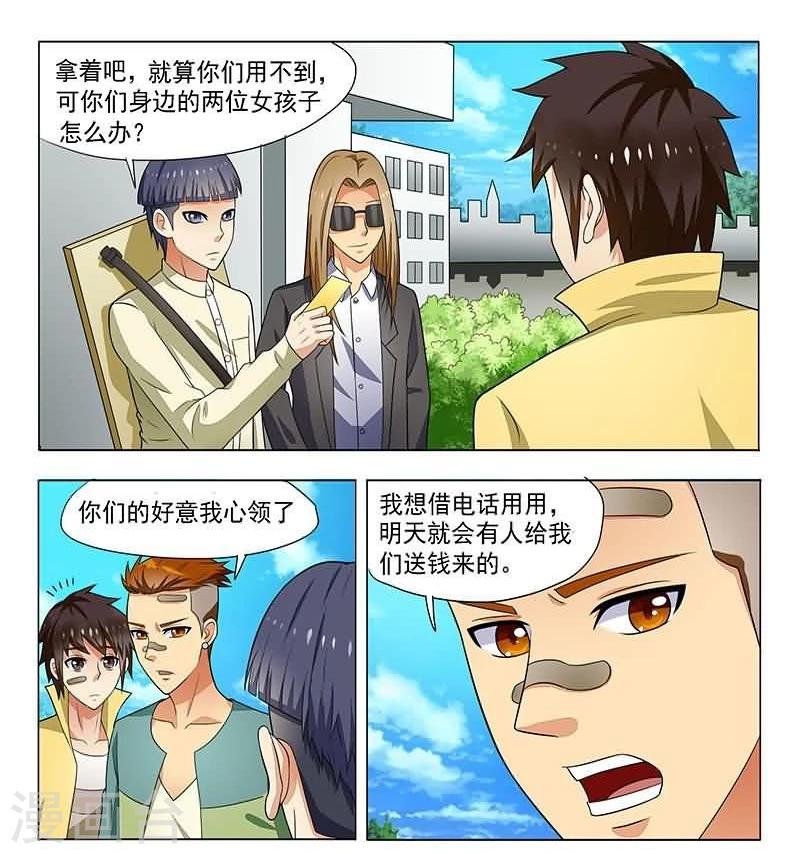 《城门开启之时》漫画最新章节第7话免费下拉式在线观看章节第【7】张图片