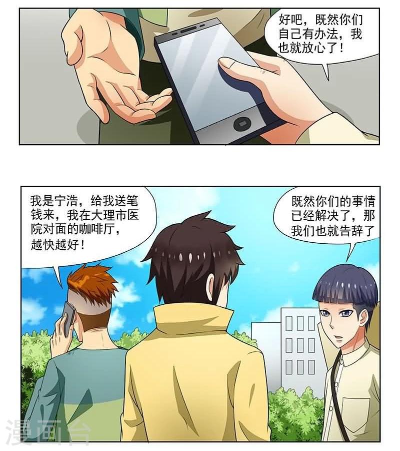 《城门开启之时》漫画最新章节第7话免费下拉式在线观看章节第【8】张图片