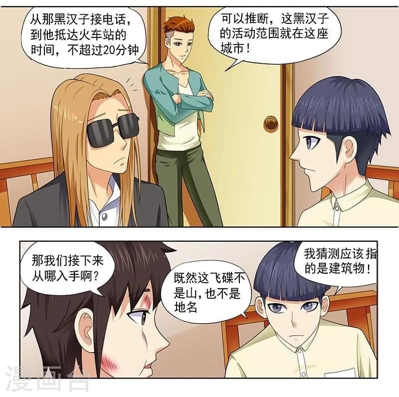 《城门开启之时》漫画最新章节第9话免费下拉式在线观看章节第【12】张图片