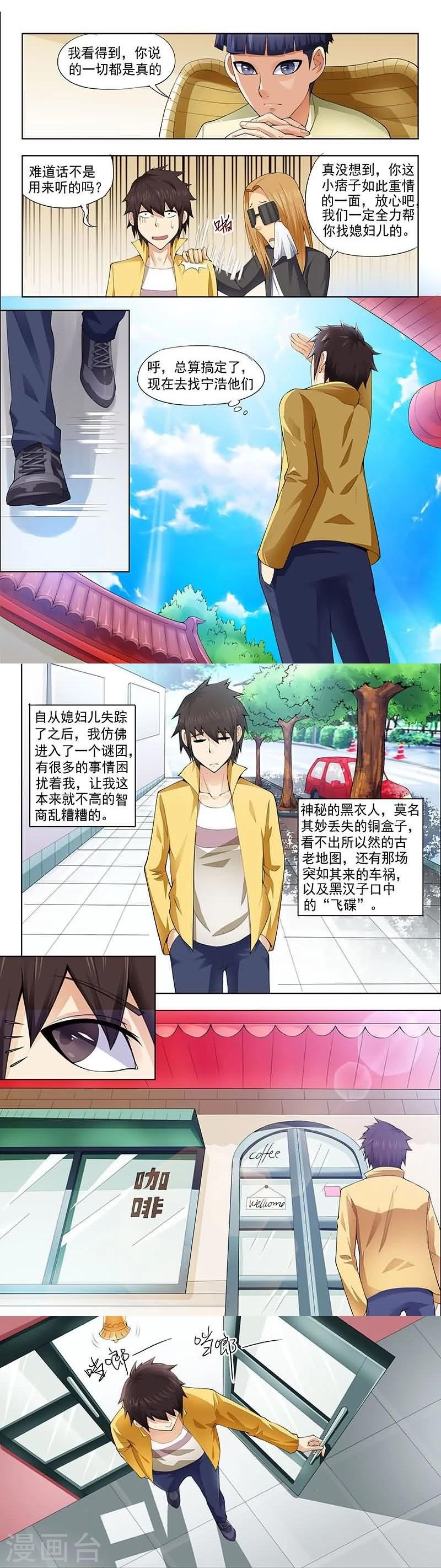 《城门开启之时》漫画最新章节第9话免费下拉式在线观看章节第【2】张图片