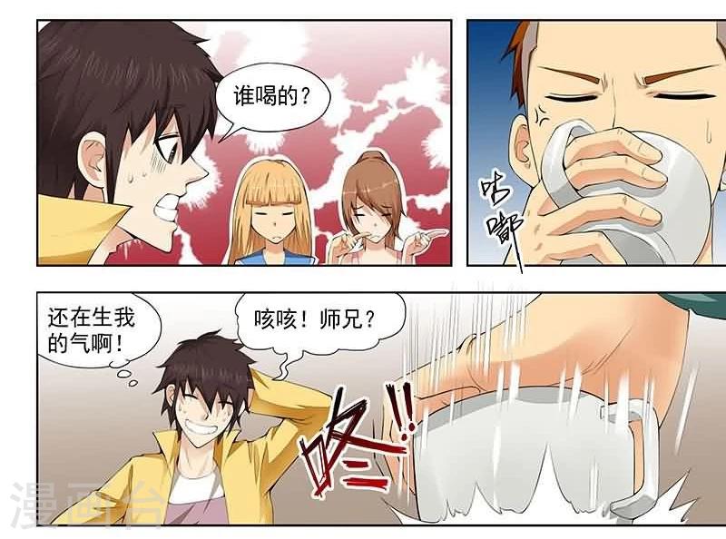 《城门开启之时》漫画最新章节第9话免费下拉式在线观看章节第【4】张图片