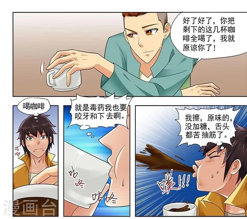 《城门开启之时》漫画最新章节第9话免费下拉式在线观看章节第【8】张图片