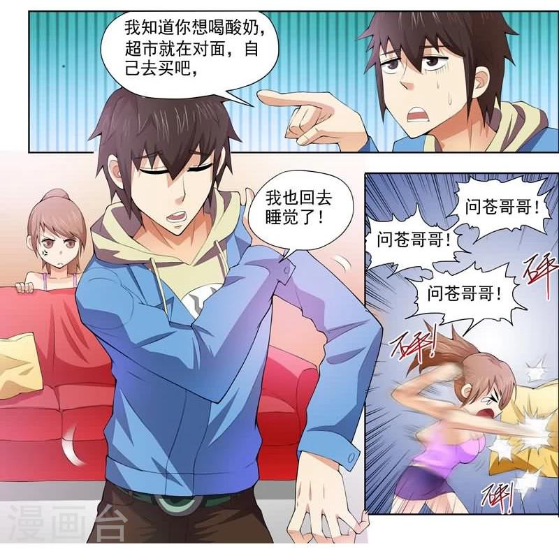 《城门开启之时》漫画最新章节第10话免费下拉式在线观看章节第【7】张图片