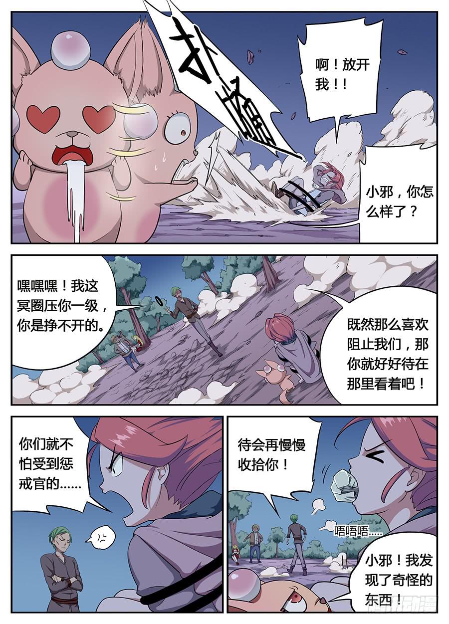【承受师】漫画-（第二十二话·诈尸）章节漫画下拉式图片-10.jpg