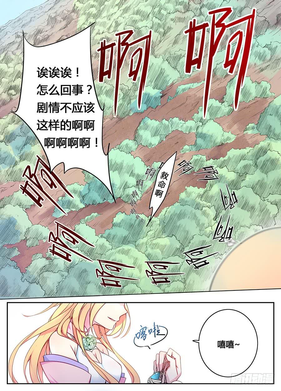 【承受师】漫画-（第三话·英雄救美）章节漫画下拉式图片-15.jpg