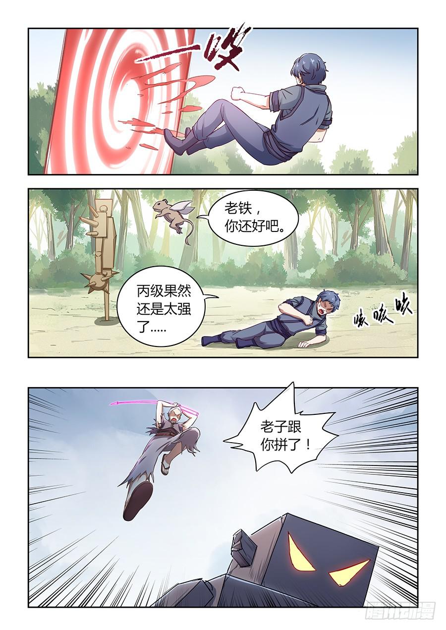 【承受师】漫画-（第四十九话·傀儡将军）章节漫画下拉式图片-20.jpg
