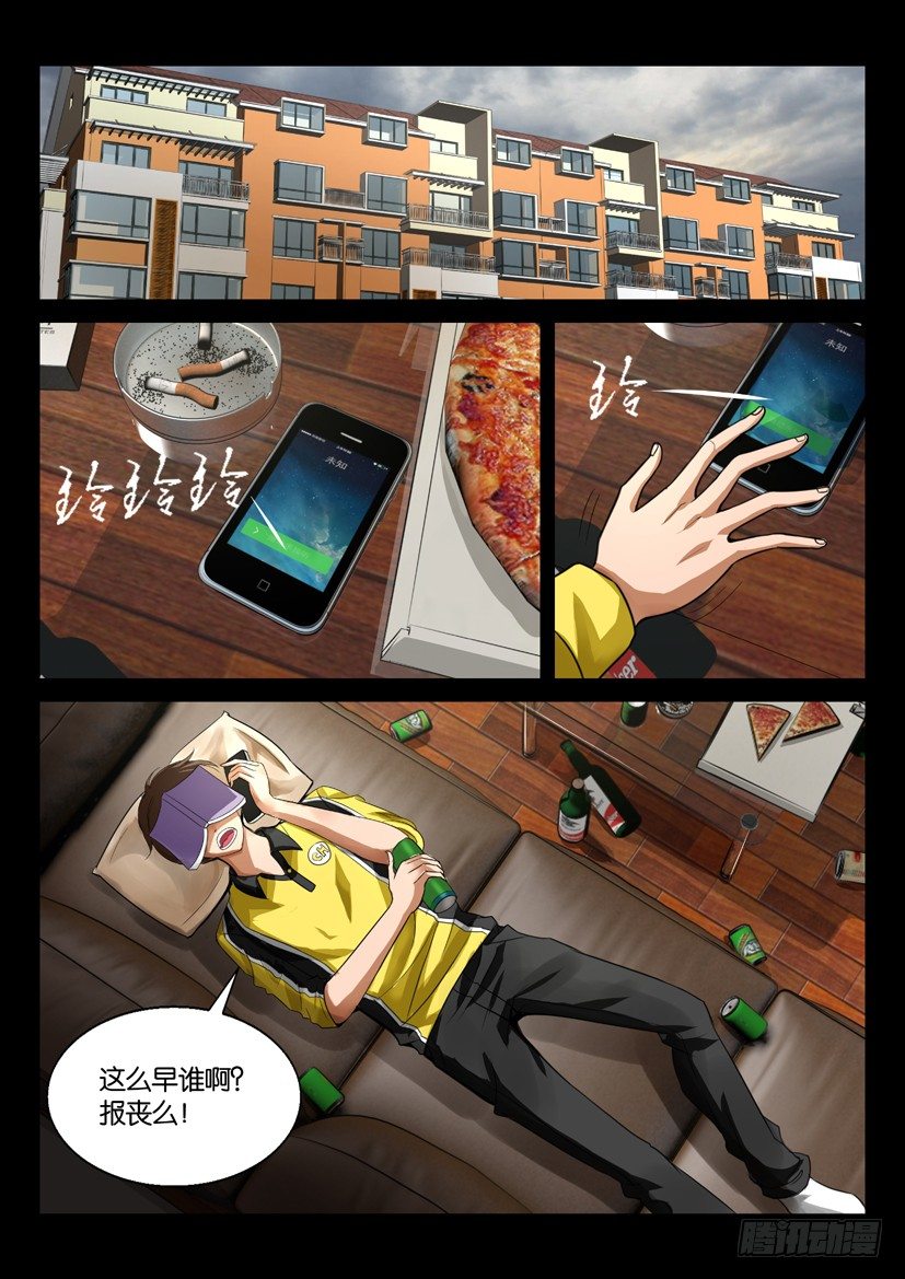 《陈官快递》漫画最新章节第一回 陈棺婴啼免费下拉式在线观看章节第【12】张图片