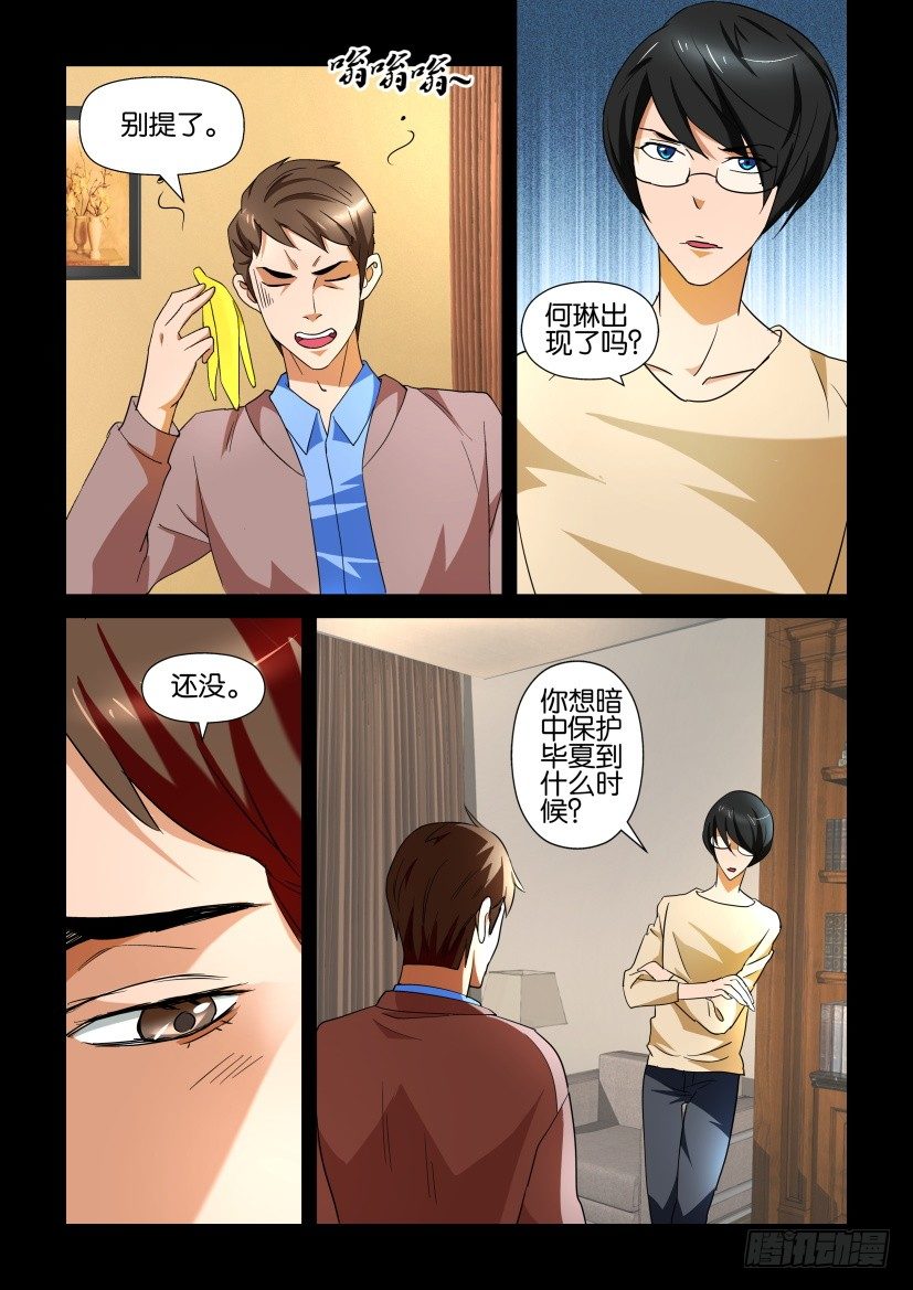 《陈官快递》漫画最新章节第101回 绝命救援免费下拉式在线观看章节第【9】张图片