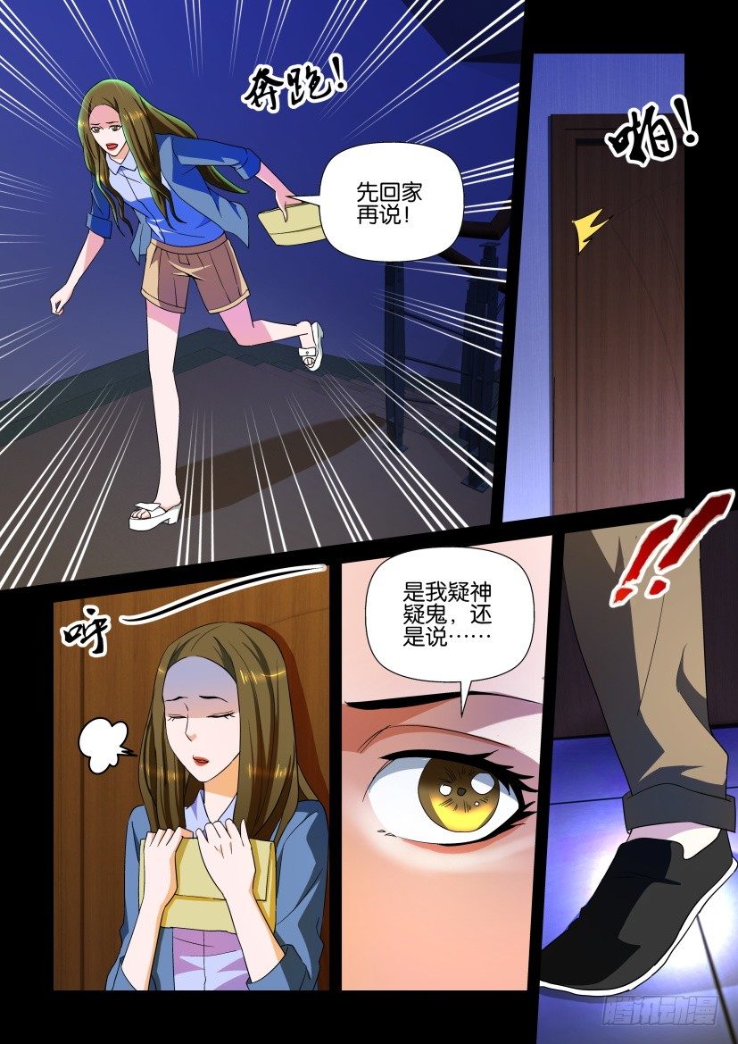 《陈官快递》漫画最新章节第103回 坠毁免费下拉式在线观看章节第【9】张图片