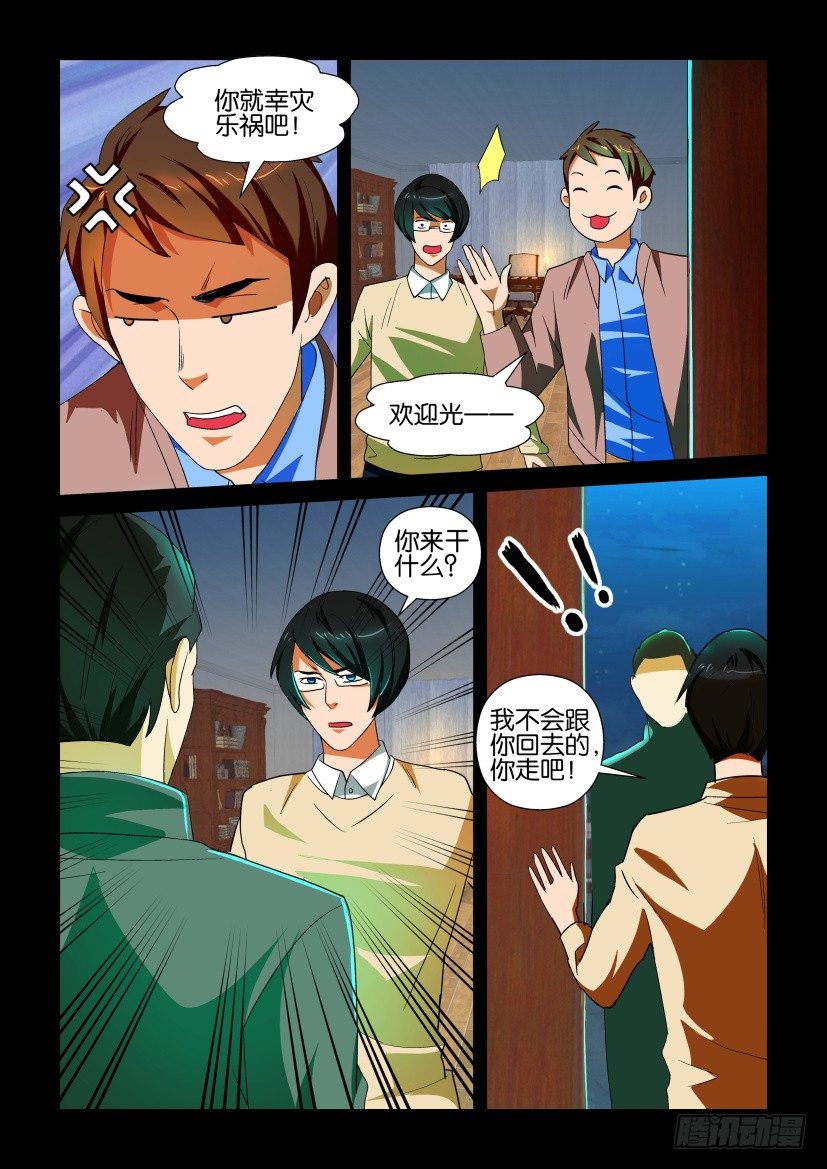 《陈官快递》漫画最新章节第105回 服务态度免费下拉式在线观看章节第【5】张图片