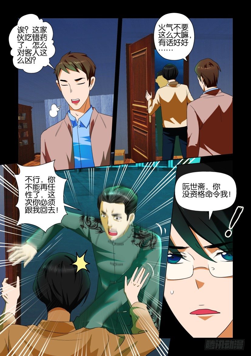 《陈官快递》漫画最新章节第105回 服务态度免费下拉式在线观看章节第【6】张图片