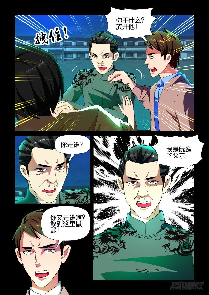 《陈官快递》漫画最新章节第105回 服务态度免费下拉式在线观看章节第【7】张图片