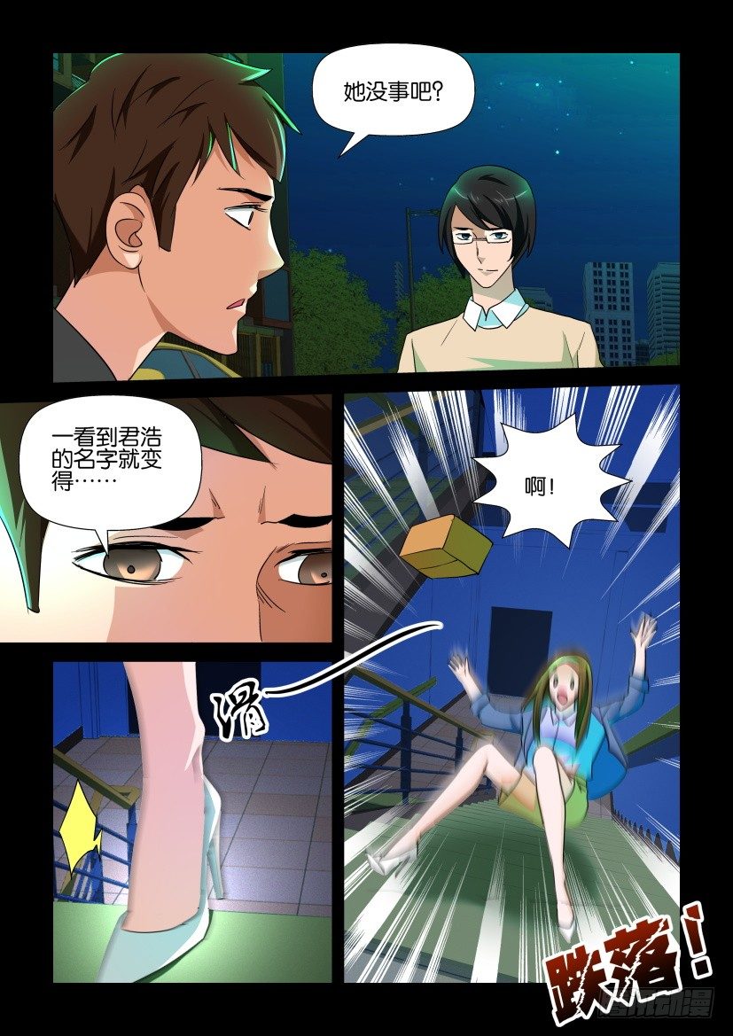 《陈官快递》漫画最新章节第108回 青梅竹马免费下拉式在线观看章节第【10】张图片