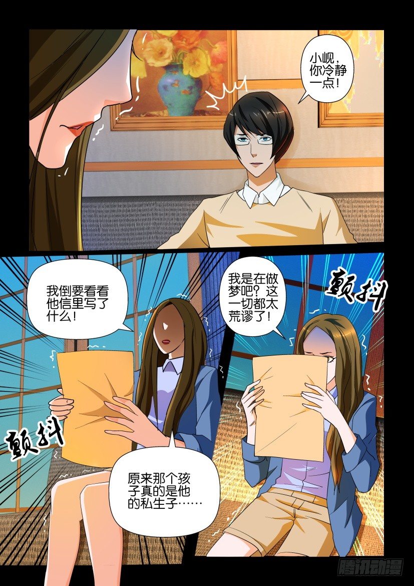 《陈官快递》漫画最新章节第110回 噩耗免费下拉式在线观看章节第【8】张图片