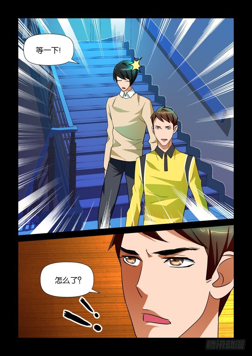 《陈官快递》漫画最新章节第111回 消失免费下拉式在线观看章节第【5】张图片